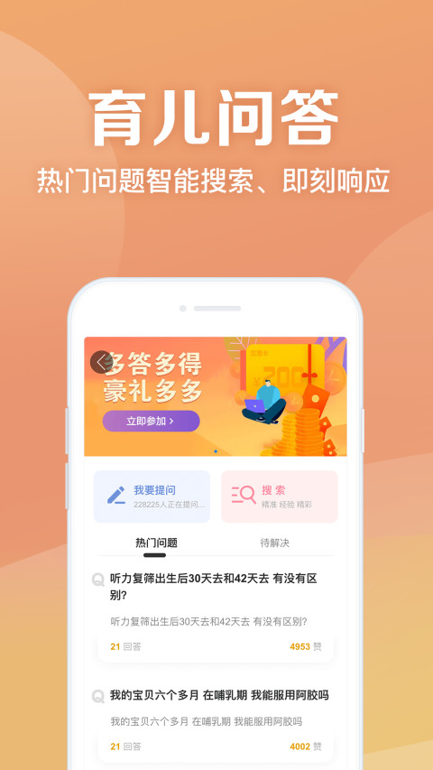 妈妈社区v8.9.6截图4