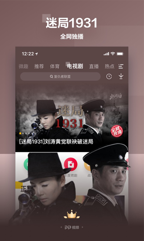 PP视频v8.3.2截图3