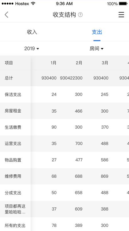 百居易v2.6.4截图5