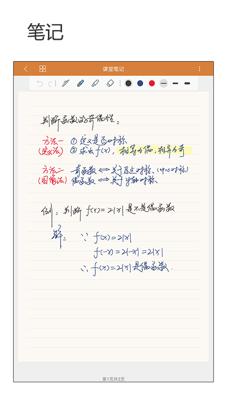 云记v1.1.3截图2