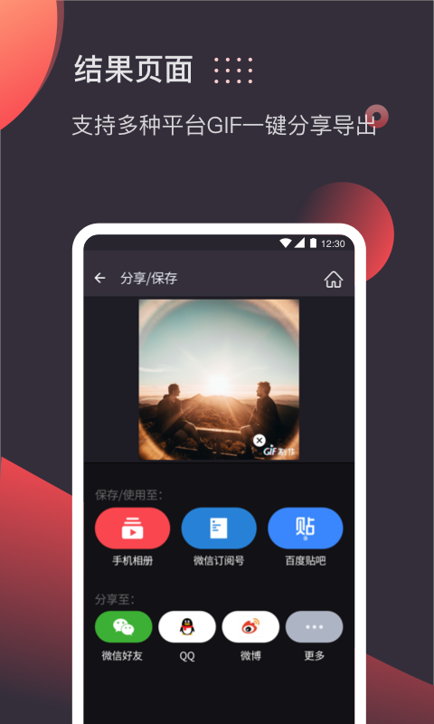 GIF制作v2.3.8截图3