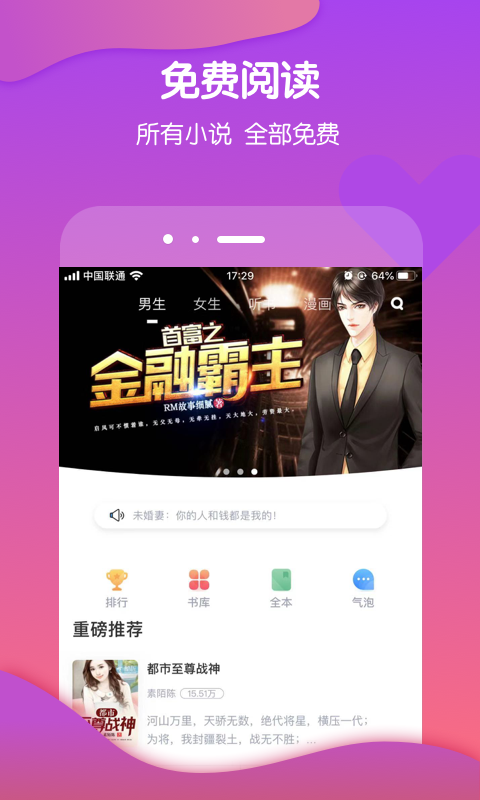 酷匠阅读v3.5.3截图2