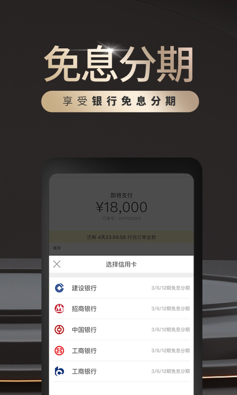 万表名表商城v3.7.7截图4