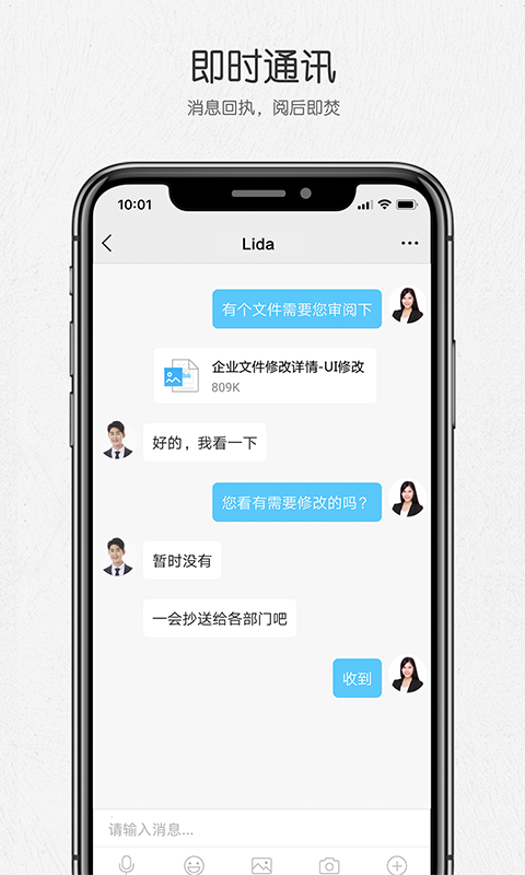 好信云会议v3.1.1截图4