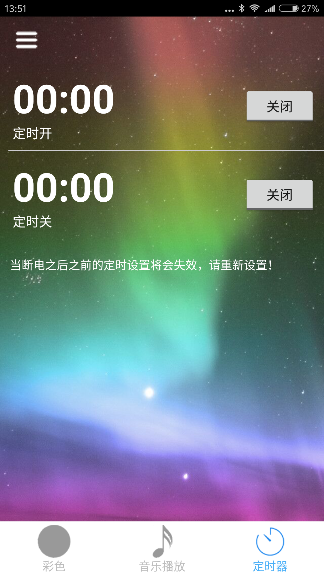 LED BLE截图4