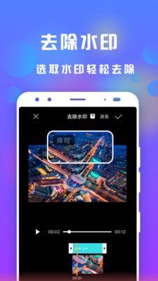 接招小视频剪辑v2.9.7截图4