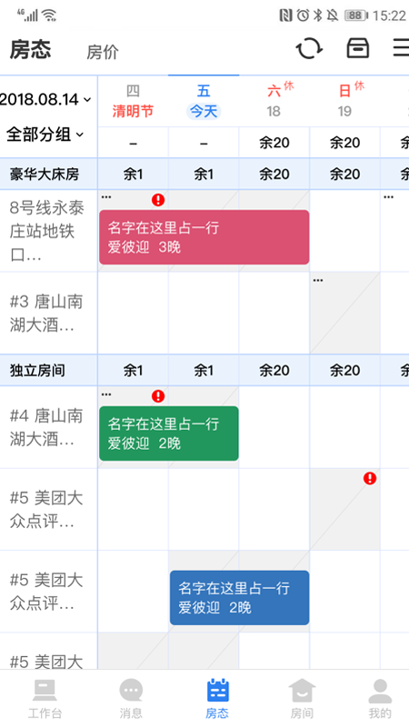 百居易v2.6.4截图3