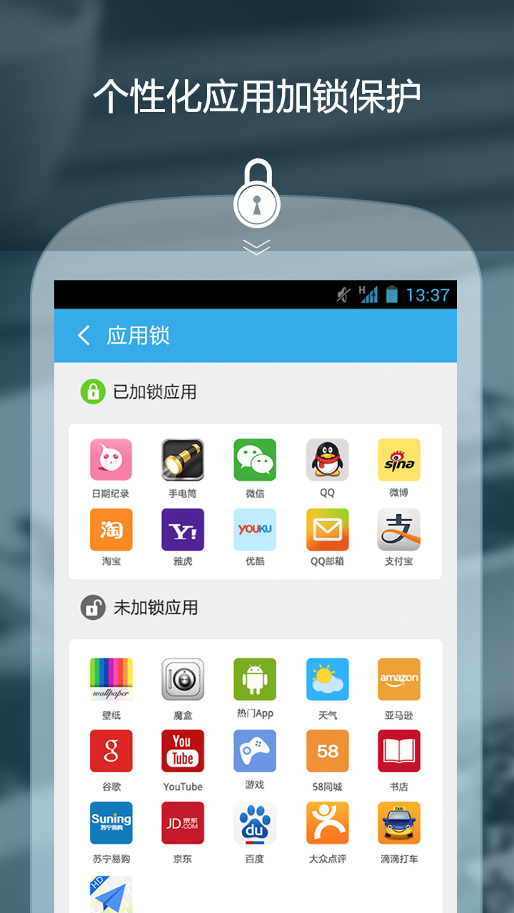 私密保险箱v3.0.5截图3