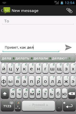 ai.type Russian Predictionary截图2