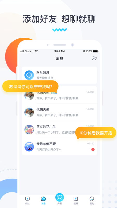 进圈v1.2.1.8截图2