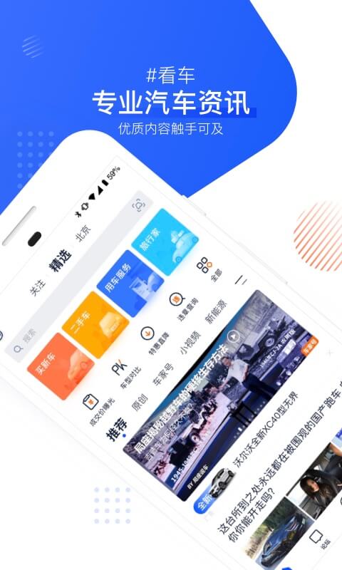 汽车之家v10.4.5截图2