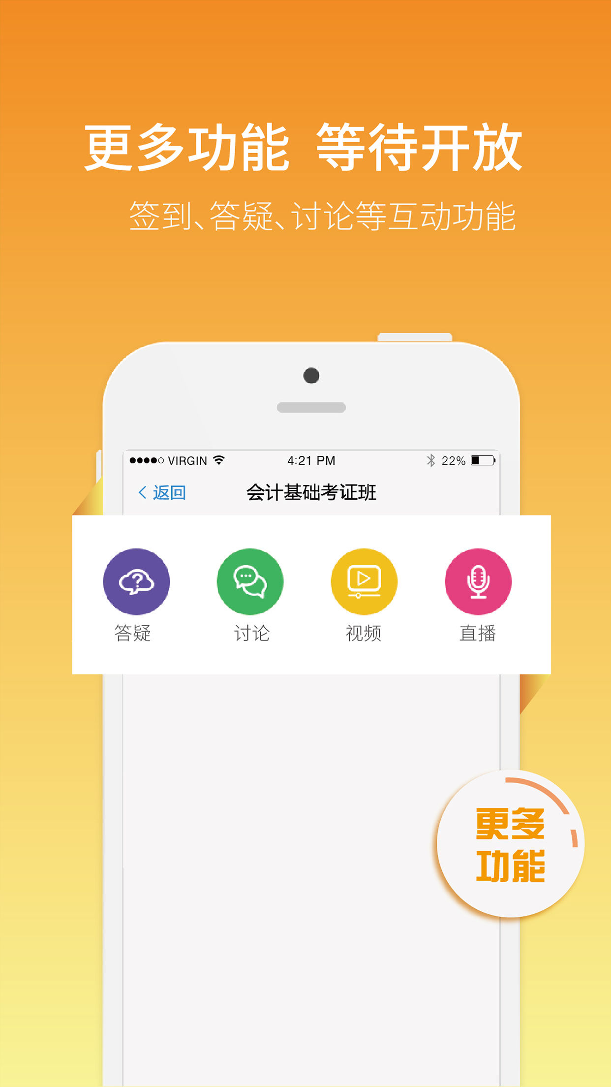 网校通教师端截图2