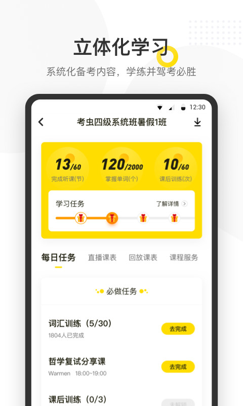 考虫v3.3.0截图4