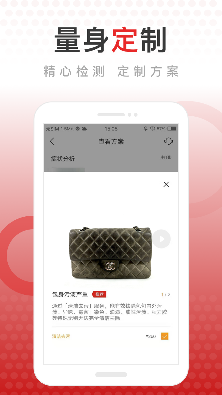 包大师v2.3.5截图5