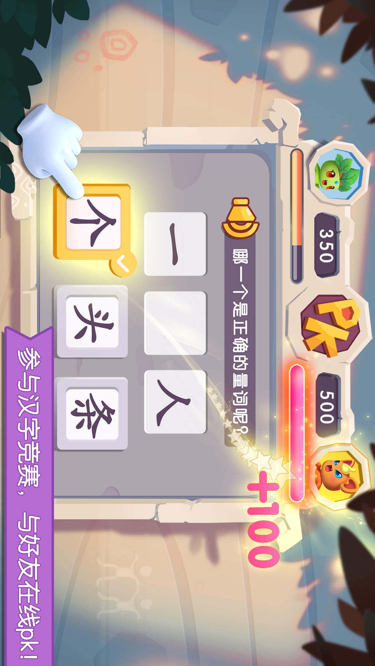 妙学识字v1.00.11.00截图5