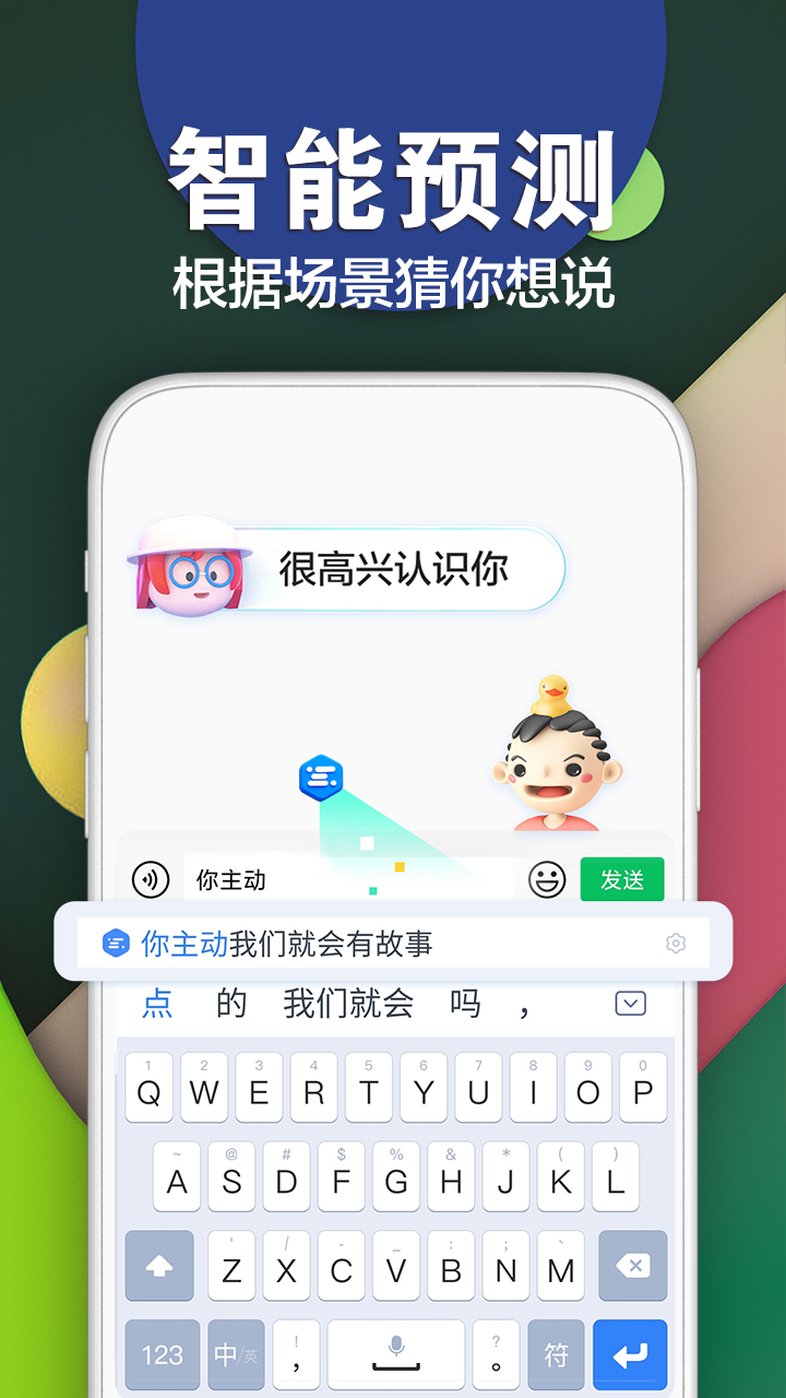 百度输入法v9.0.1.14截图4