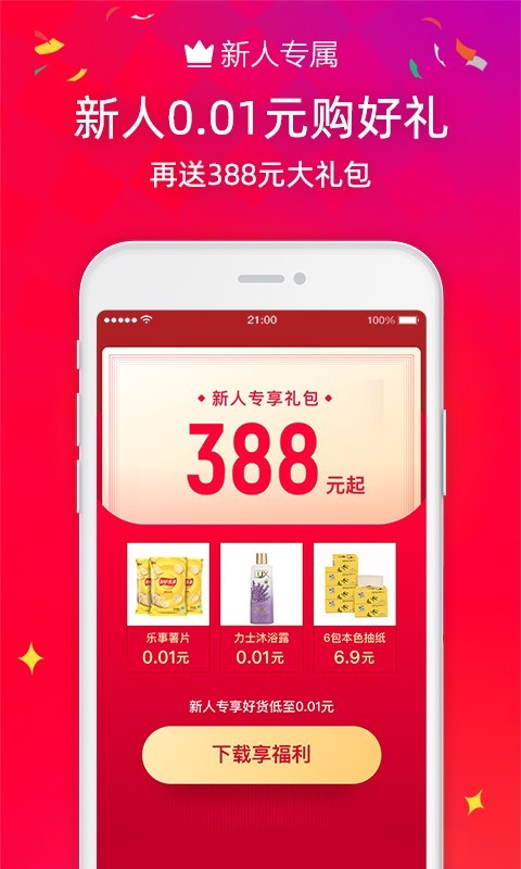 手机天猫v9.3.0截图5