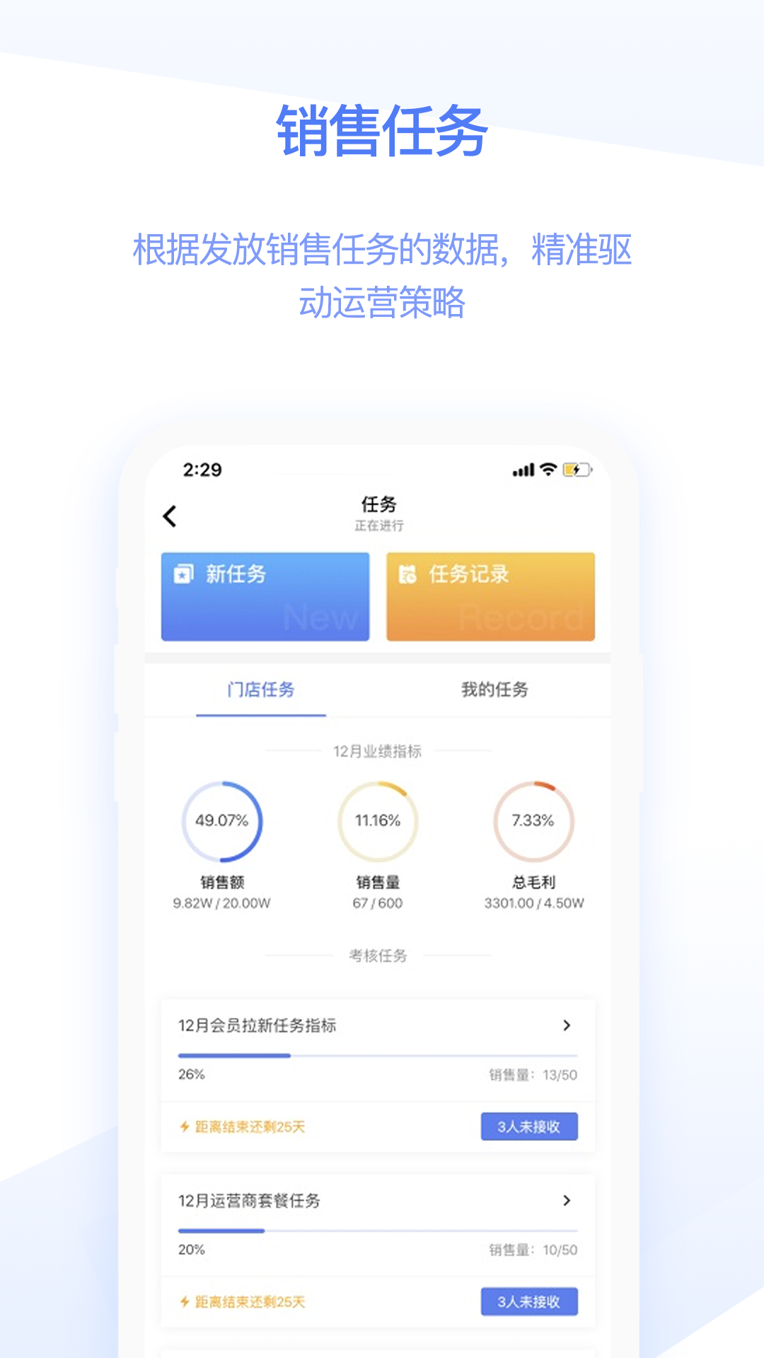 快售宝v3.5.2截图3