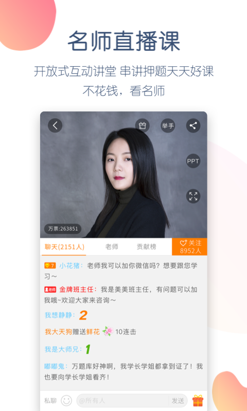 注册会计师万题库v4.2.9.0截图3