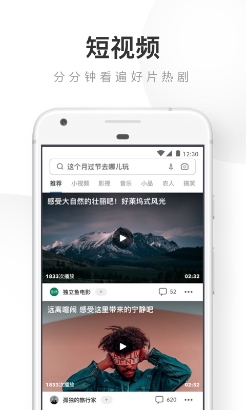 UC浏览器v12.7.9.1059截图3