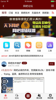 天下网吧截图1