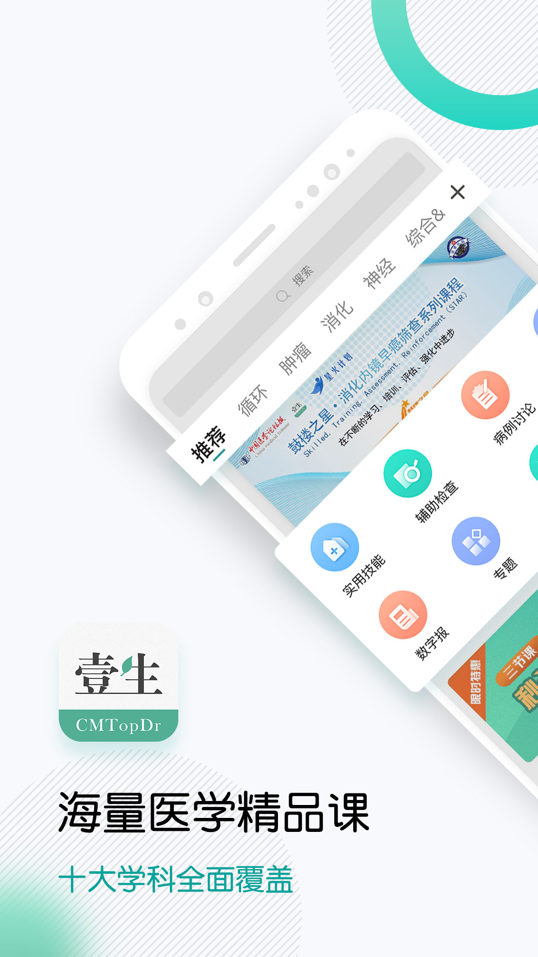 壹生v3.2.10截图1