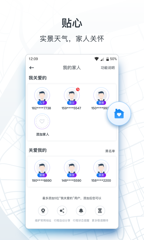 申程出行v1.0.0.32截图2