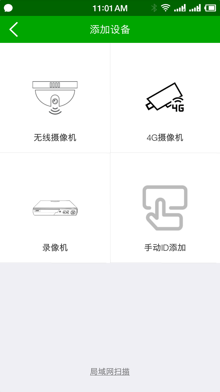 VAA6v3.3.9截图3