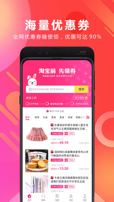 白白优选v3.5.0截图1