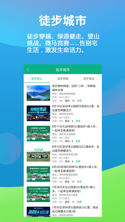 徒遇v1.7.7截图1