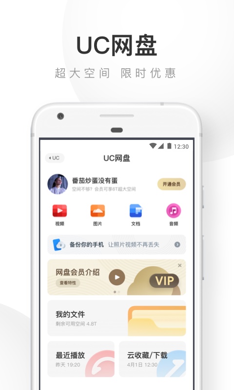 UC浏览器v12.7.9.1059截图5