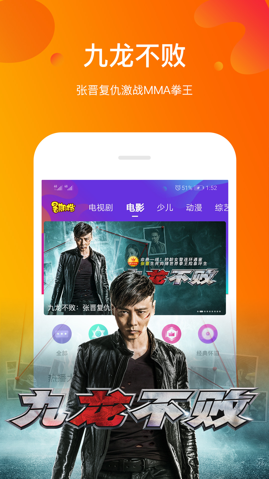 风行视v3.6.1.1截图3