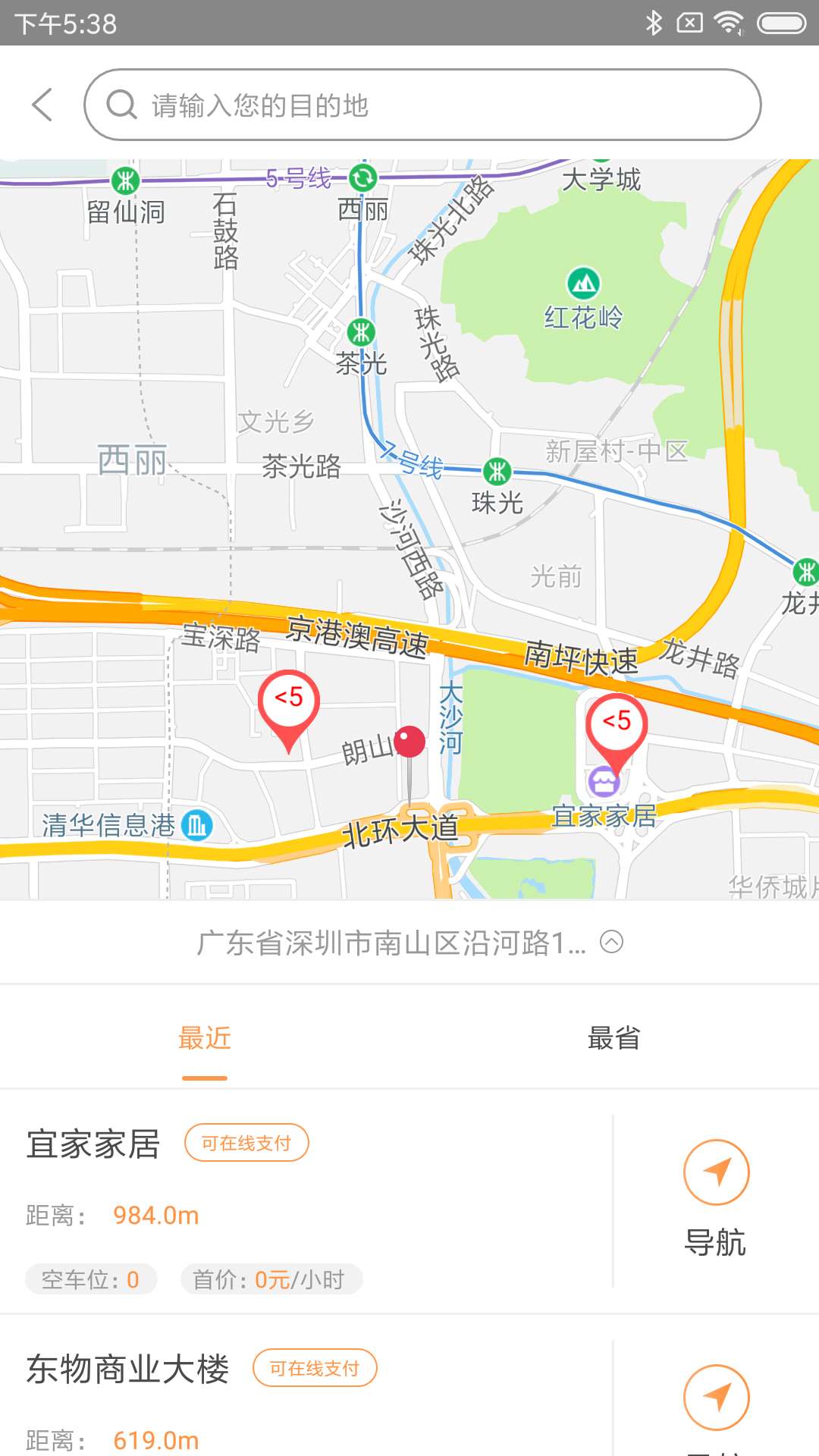 爱泊客截图4