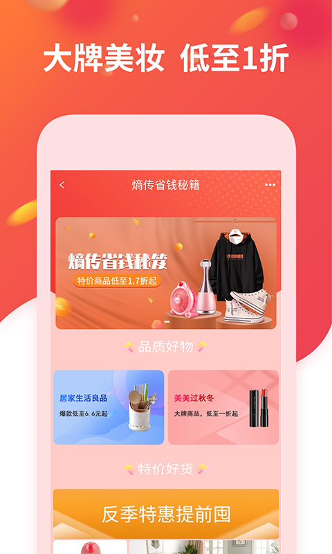 熵传创购截图2