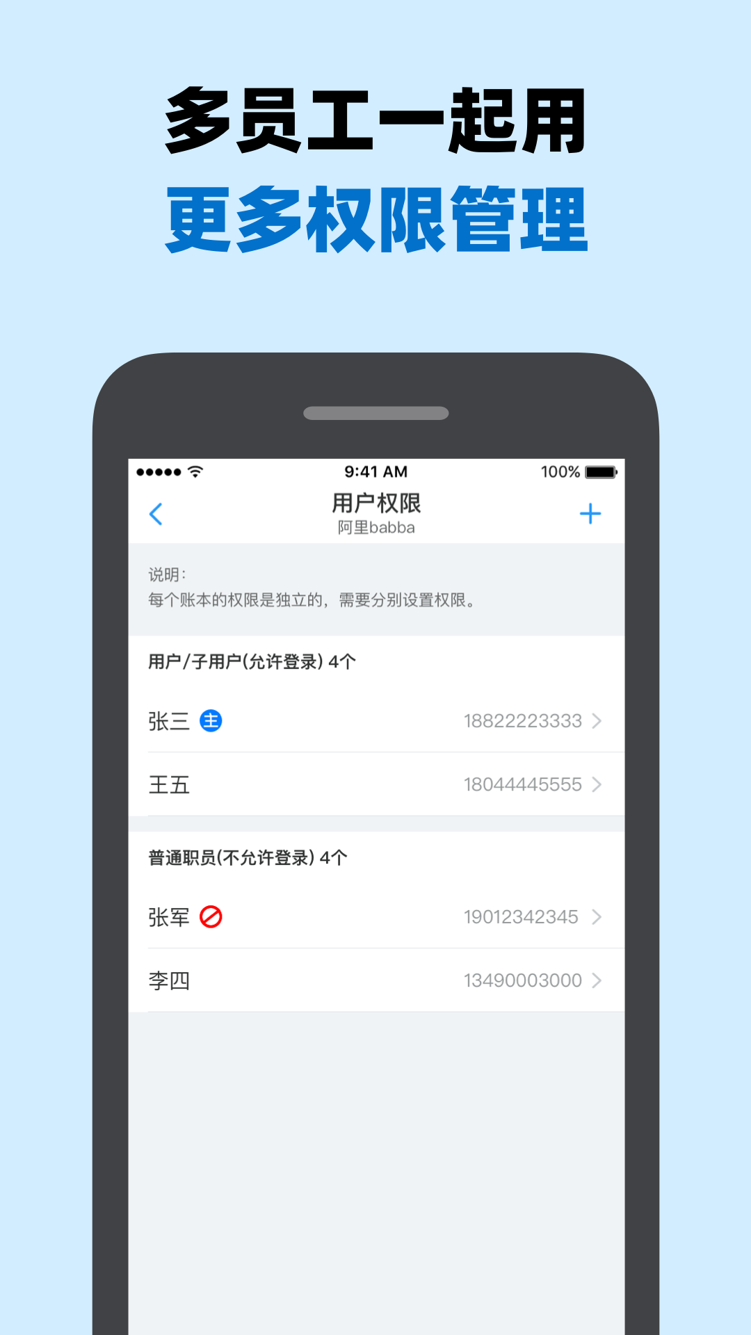 账王记账v7.1.2.1截图2