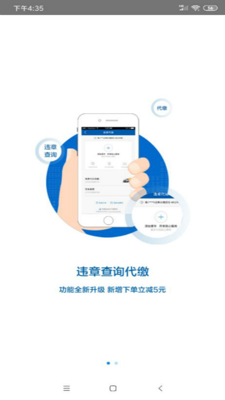 北京现代bluemembersv6.7.7截图1