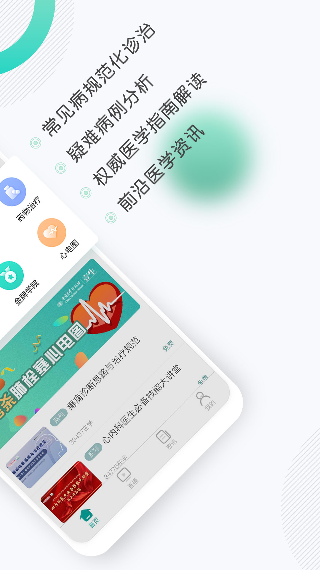 壹生v3.2.10截图2