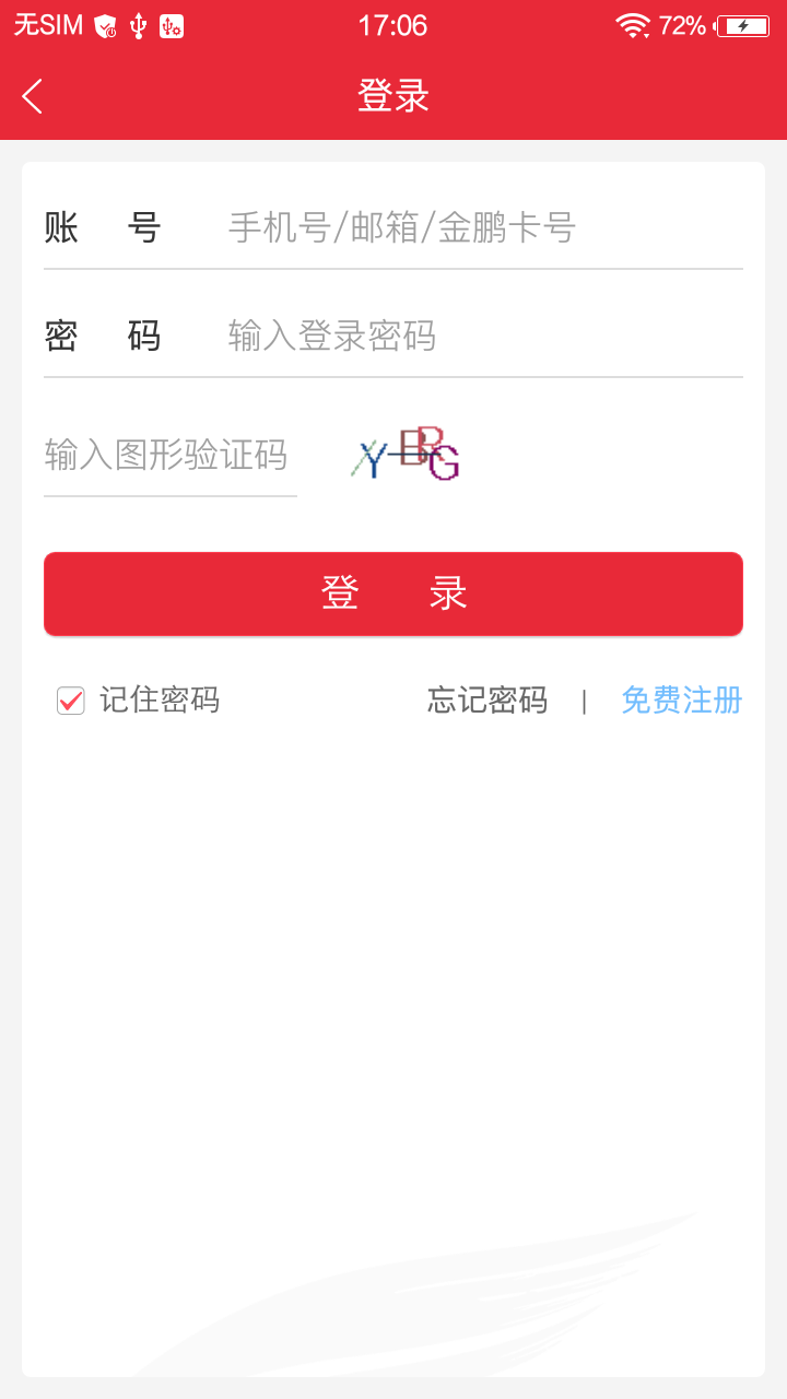 首航假期v3.7.14截图4