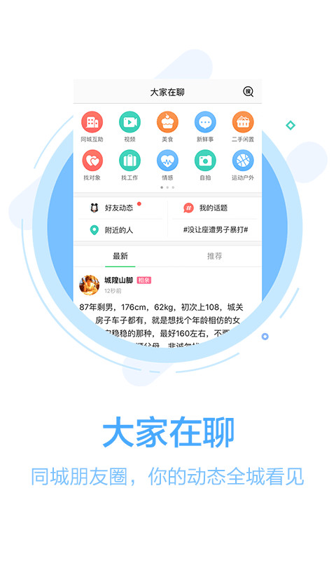 108社区v4.15.2截图3