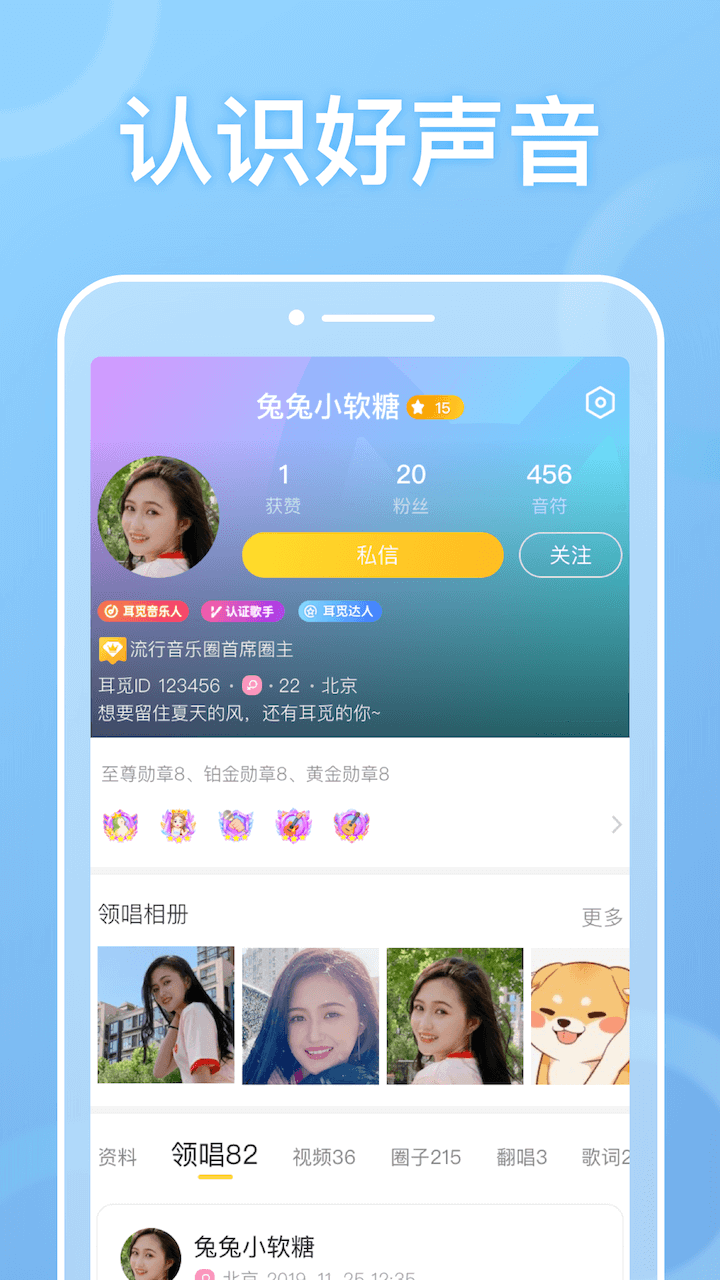 耳觅v1.8.0截图3