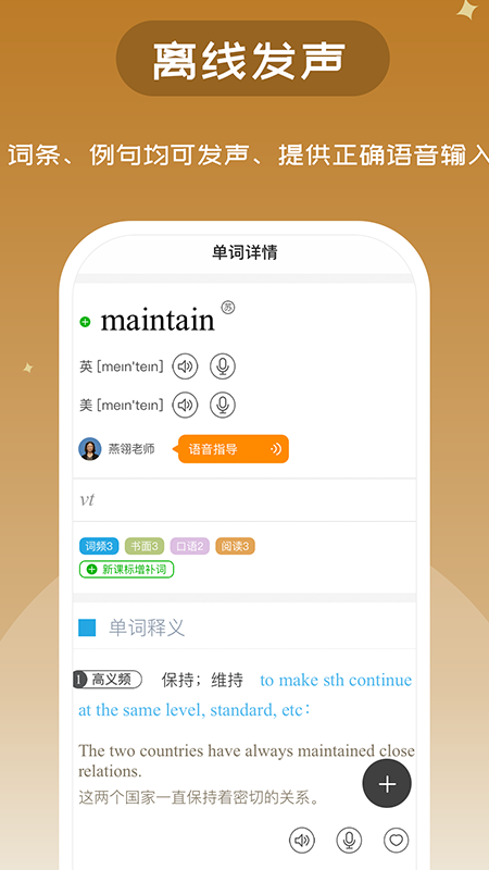 维词v3.3.1截图5