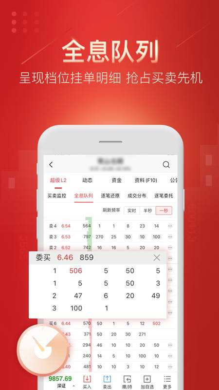 平安证券v7.1.0.1截图4