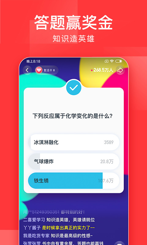 今日头条v7.5.5截图2