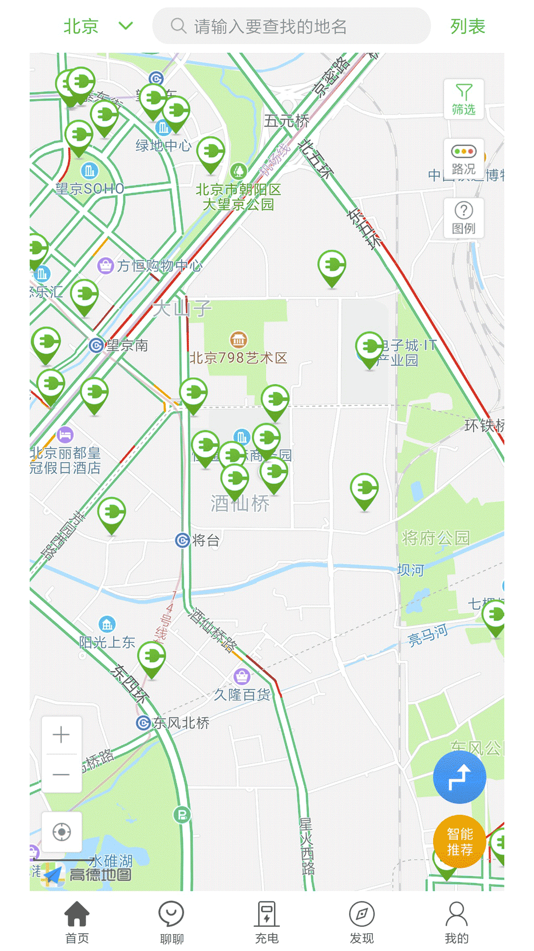 充电桩v3.4.4截图1