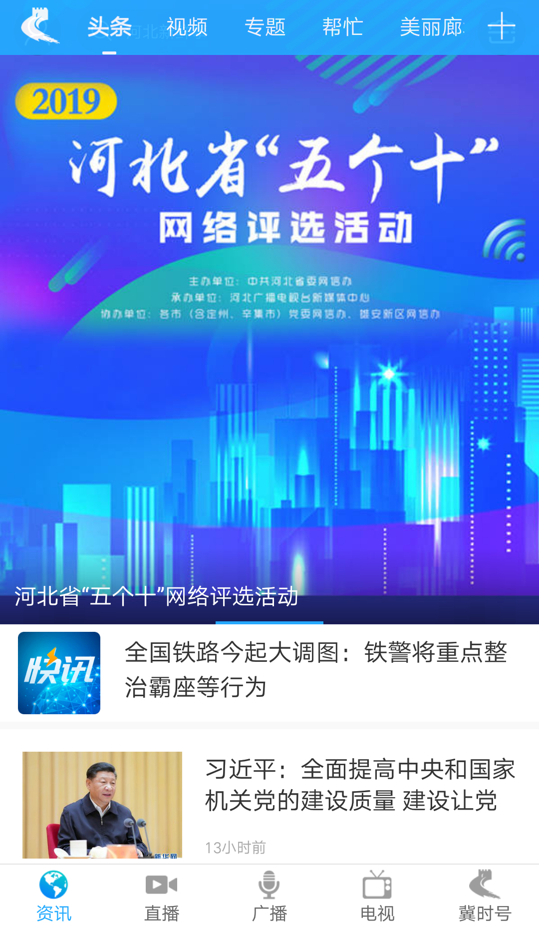 冀时v3.1.6截图1