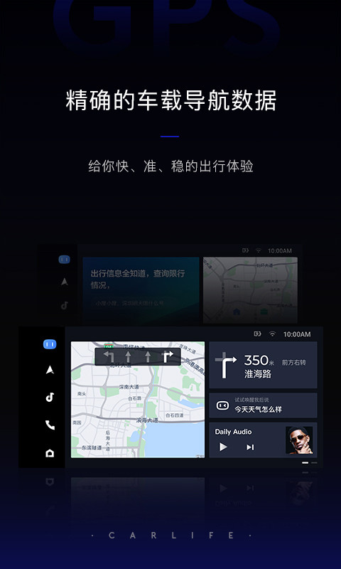 百度CarLifev6.1.2截图1