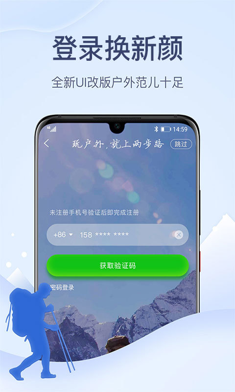 两步路户外助手v6.5.2截图5