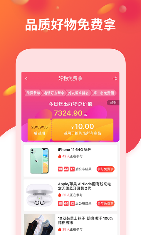 熵传创购截图3