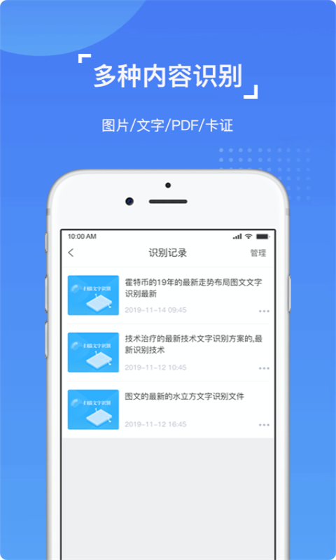 图片文字识别OCRv1.0.7截图3