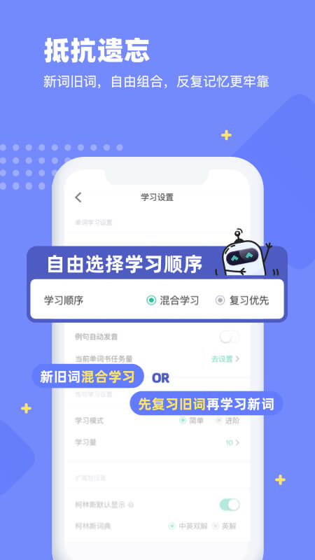 扇贝单词英语版v3.1.602截图2